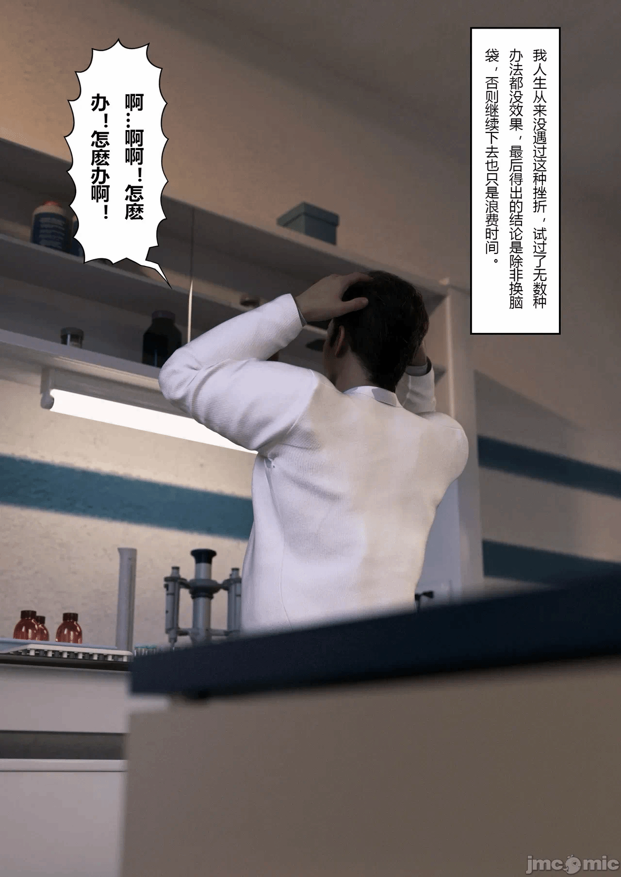 爱妻回归01 第一话 - 14