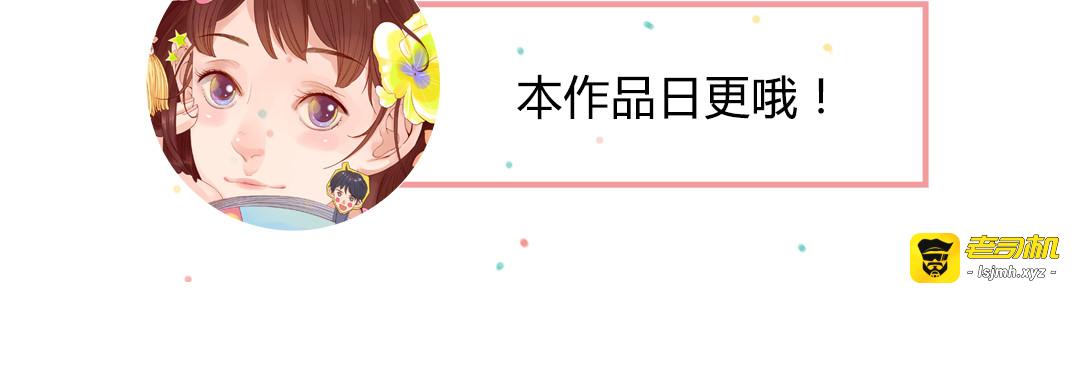 第10话 纷乱的心绪 第 83 页