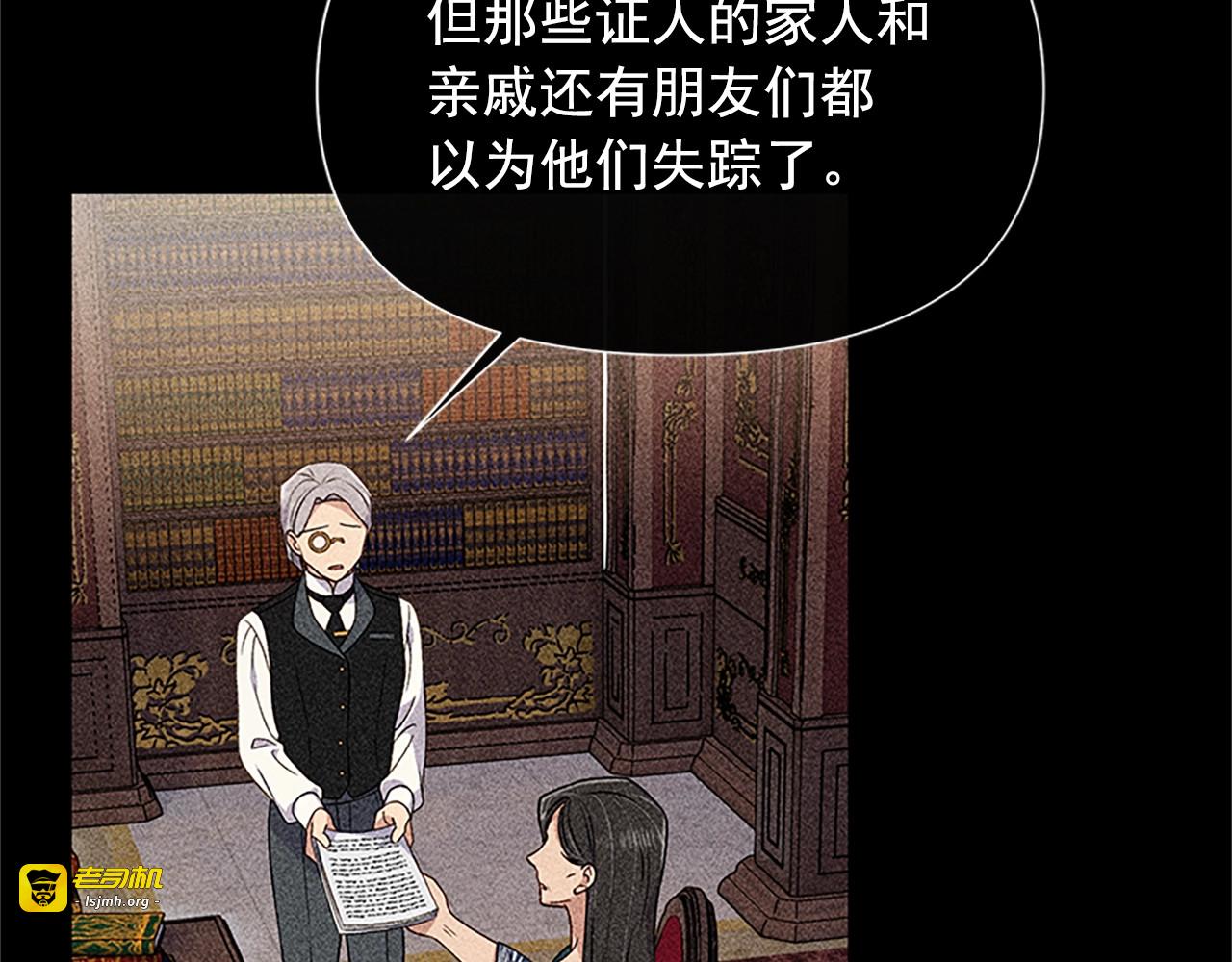 第99话 是你逼他抉择的 第 79 页