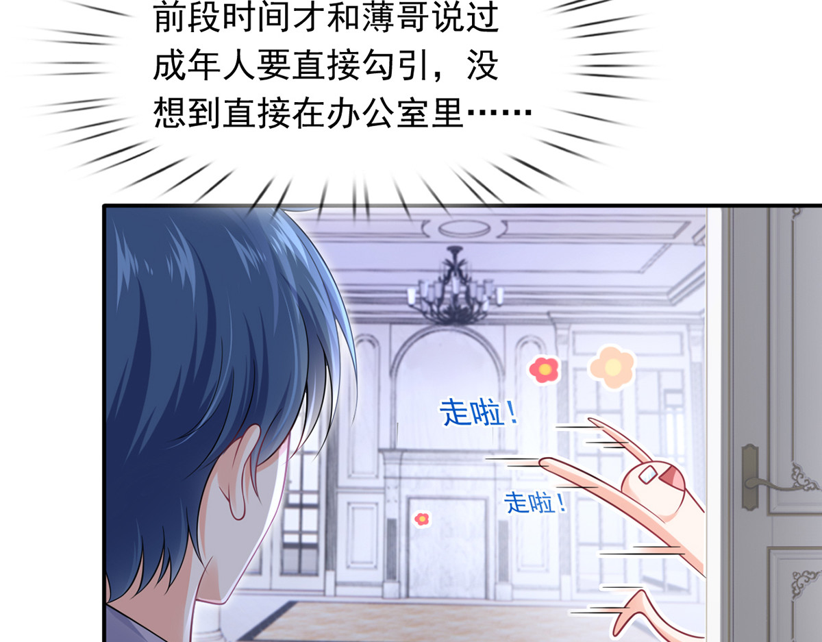 36.亲密接触 第 44 页