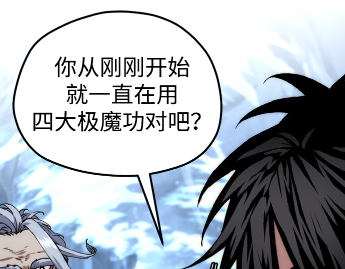 第164话 第 266 页