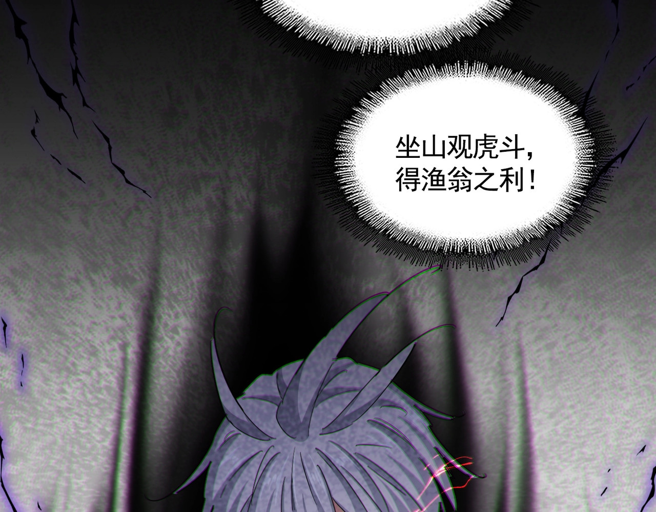 第449话 没有心的男人 第 72 页