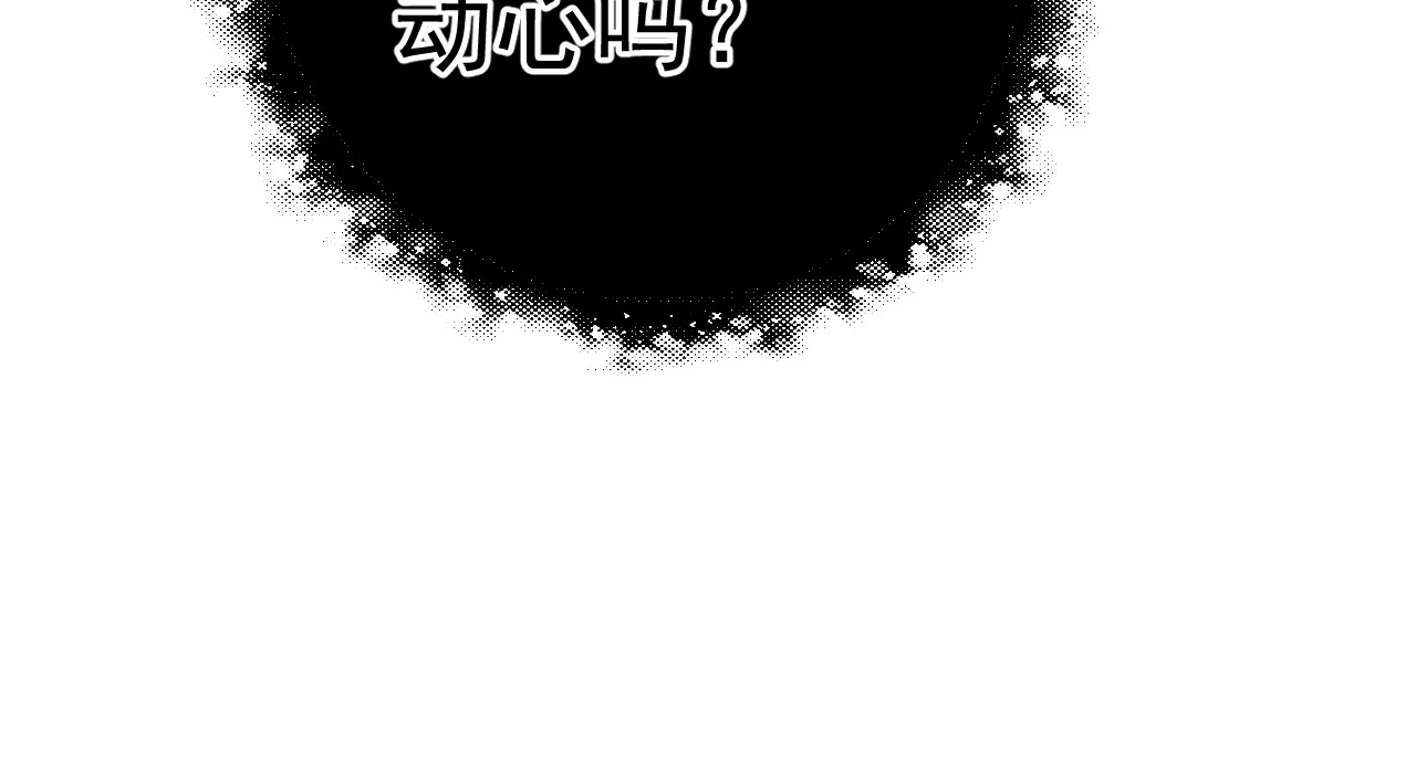 第22话 我觉得很美 第 90 页