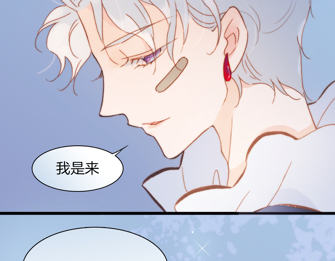 第31话 爱情与音乐之间 第 94 页