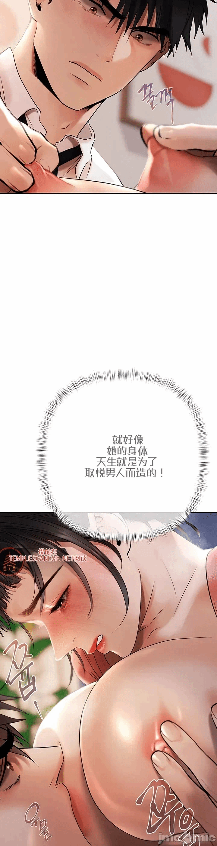 第7话7 第 36 页