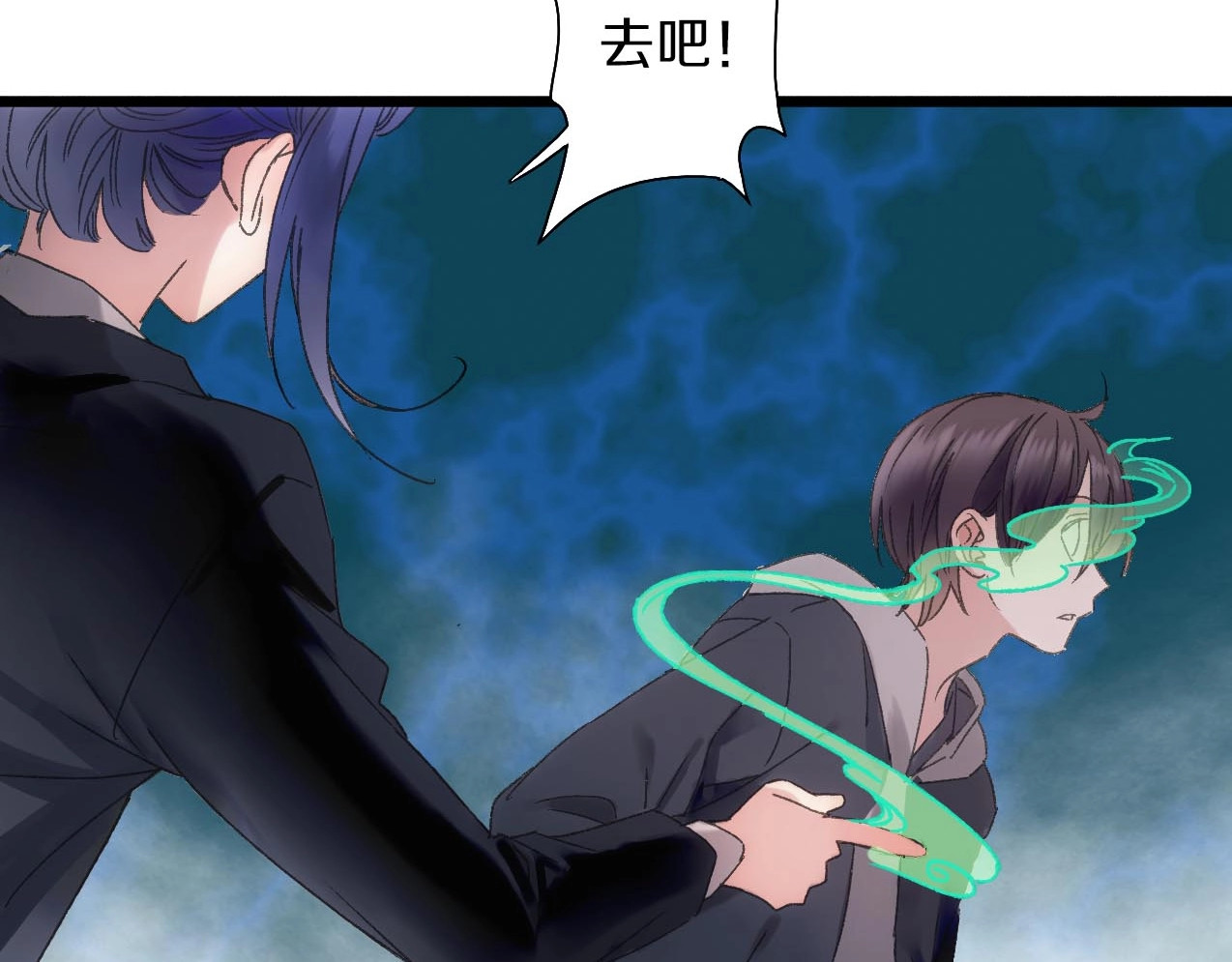 第44话  诅咒之容 第 48 页