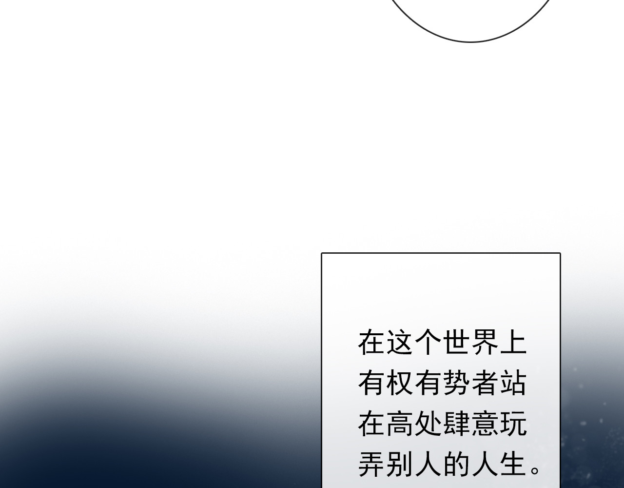 第134话 大结局：结束与新生 第 104 页