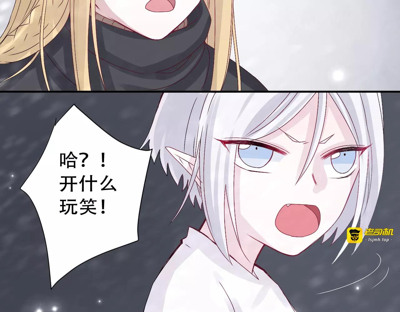 第9话 人心是会变的 第 21 页