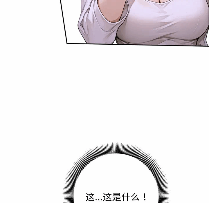 第2话 第 111 页