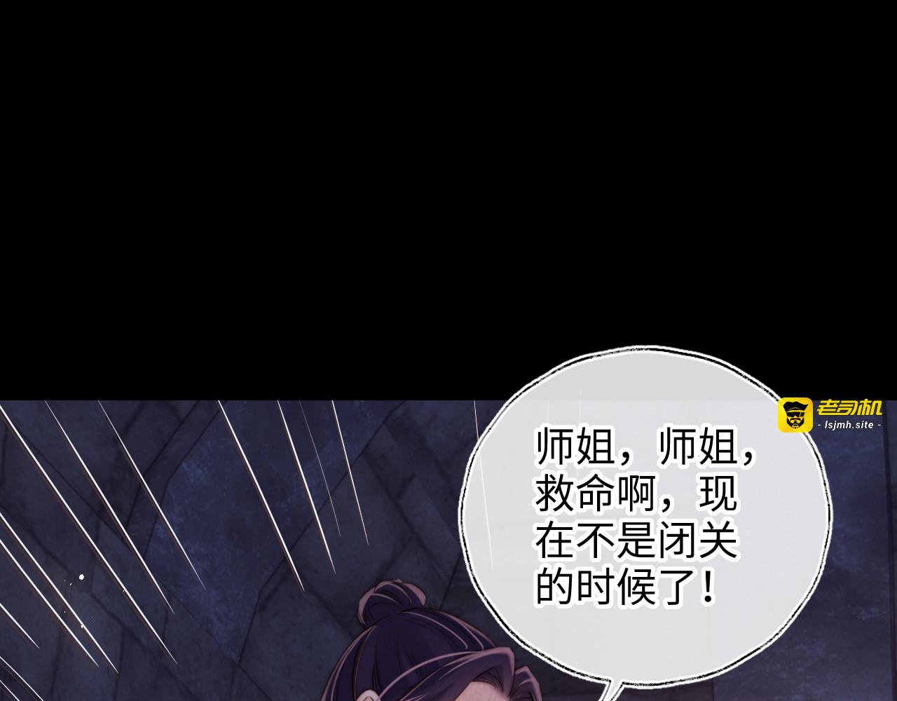 第42话 乖宝宝大白狼 第 95 页