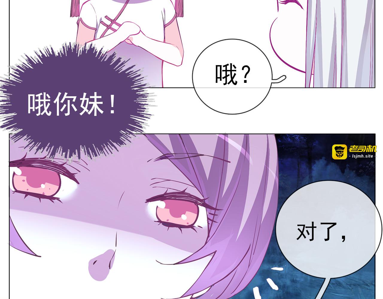 第30话 美男新角色登场！ 第 13 页