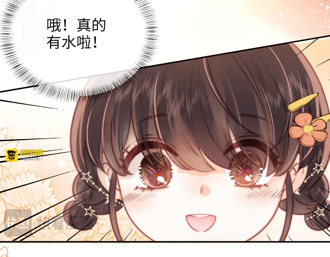 第8话 小姑奶奶算命 第 47 页