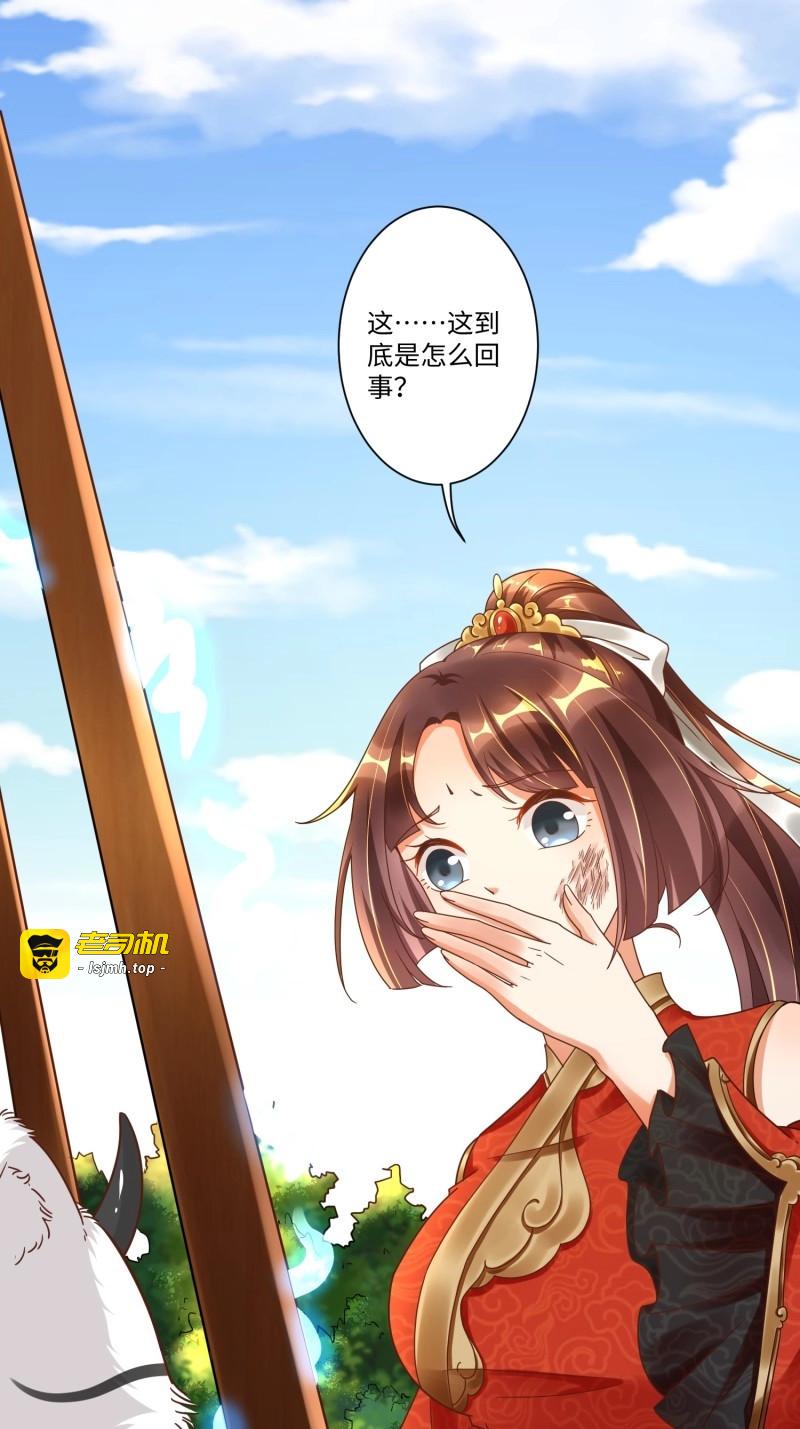 第3话 第二话 第 7 页