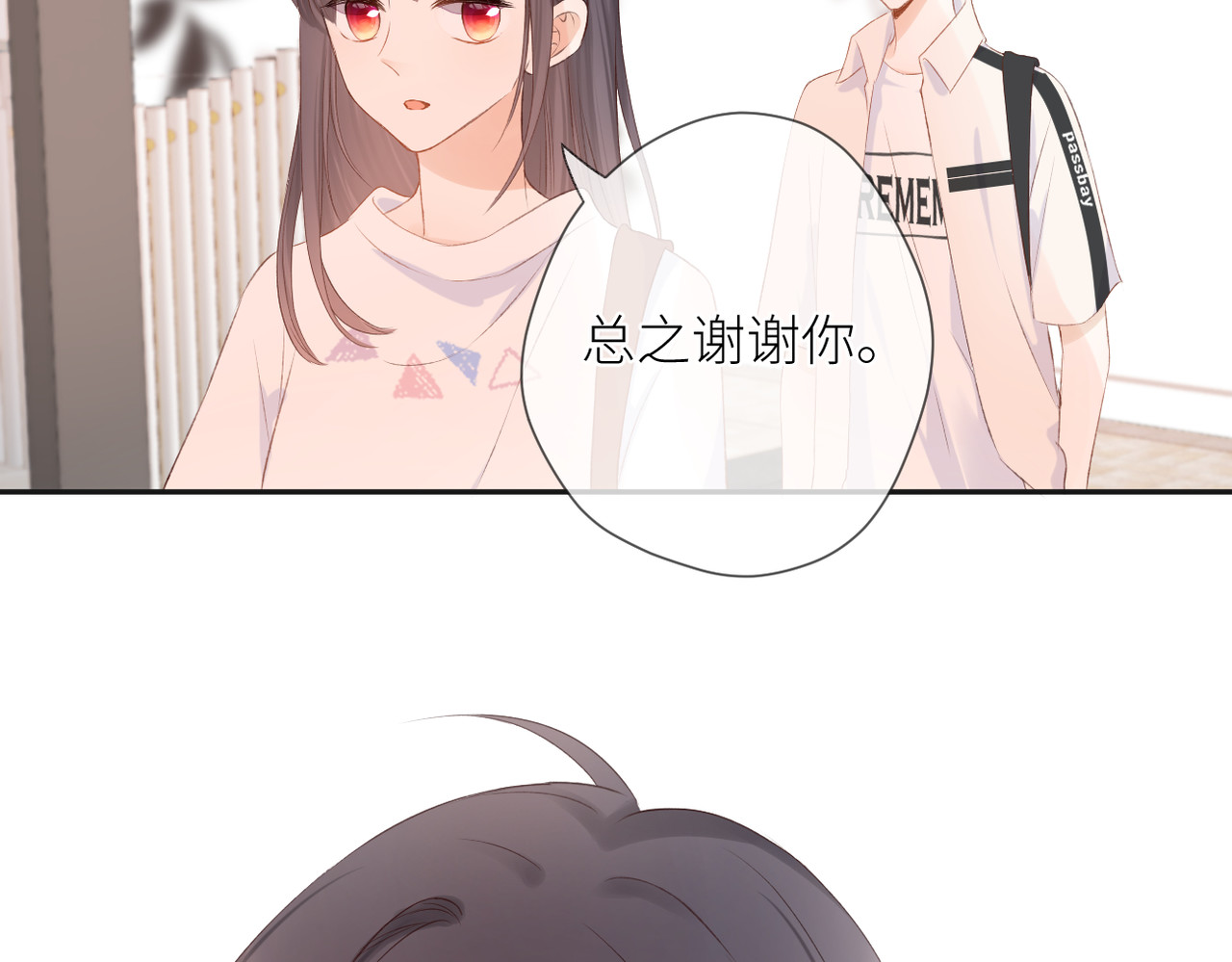 第八话 空欢喜 第 82 页