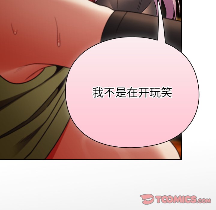 第13话 第 164 页