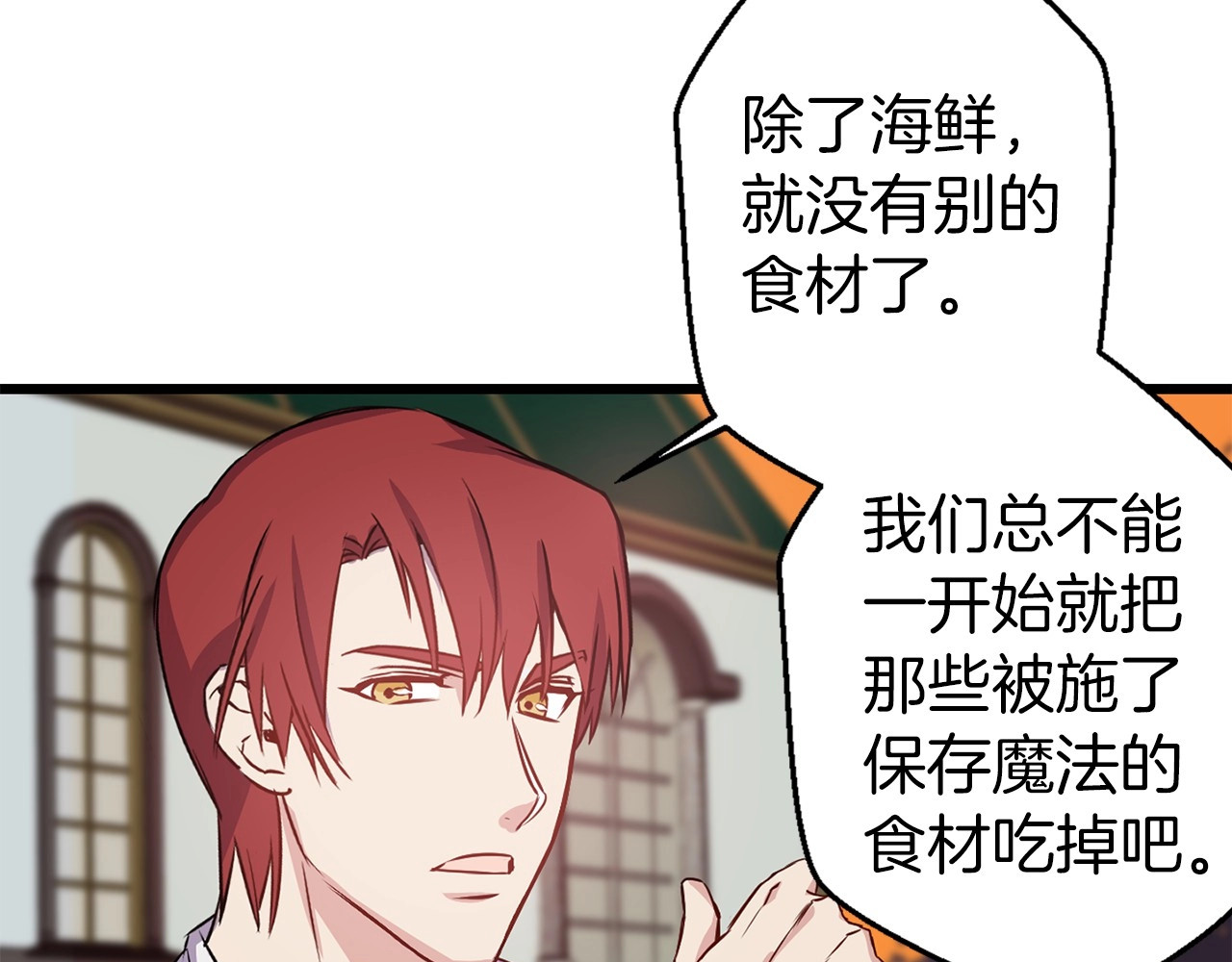 第15话 被她牵着鼻子走 第 68 页
