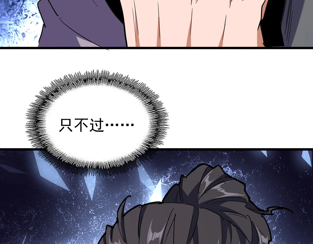 第133话 盗宝之夜 第 52 页