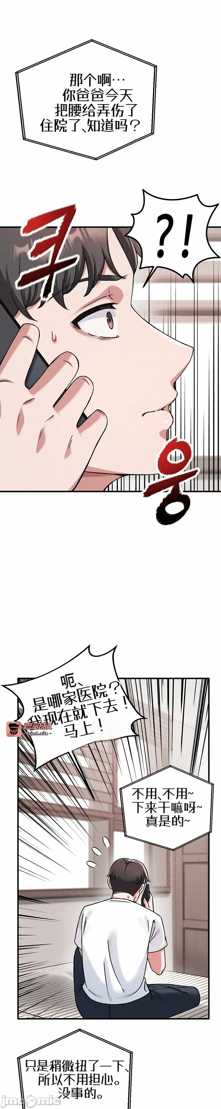 第1话 第 3 页