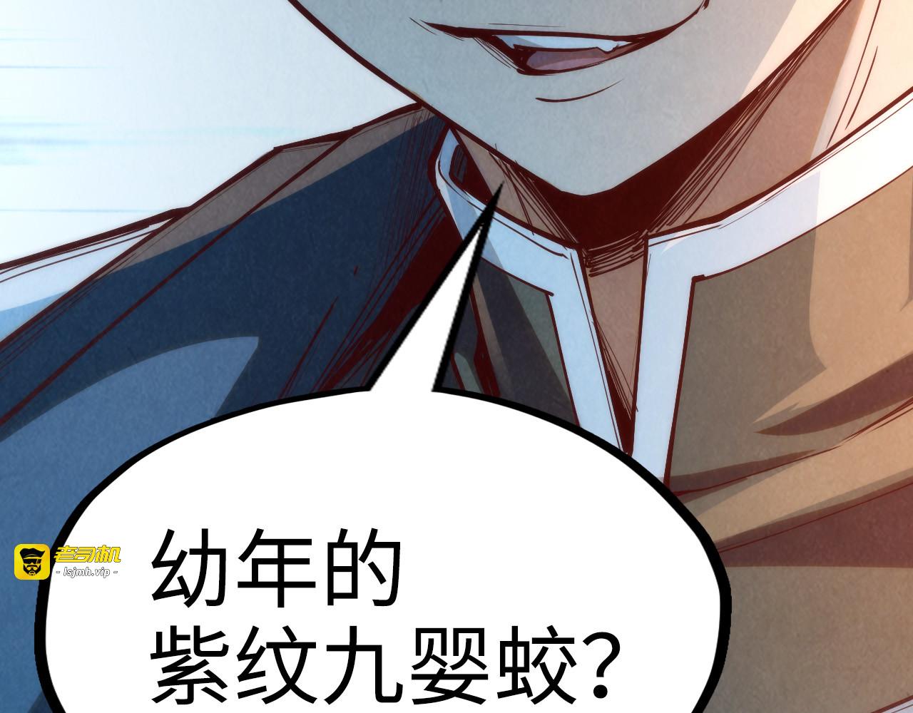 第170话 马文笛 第 127 页