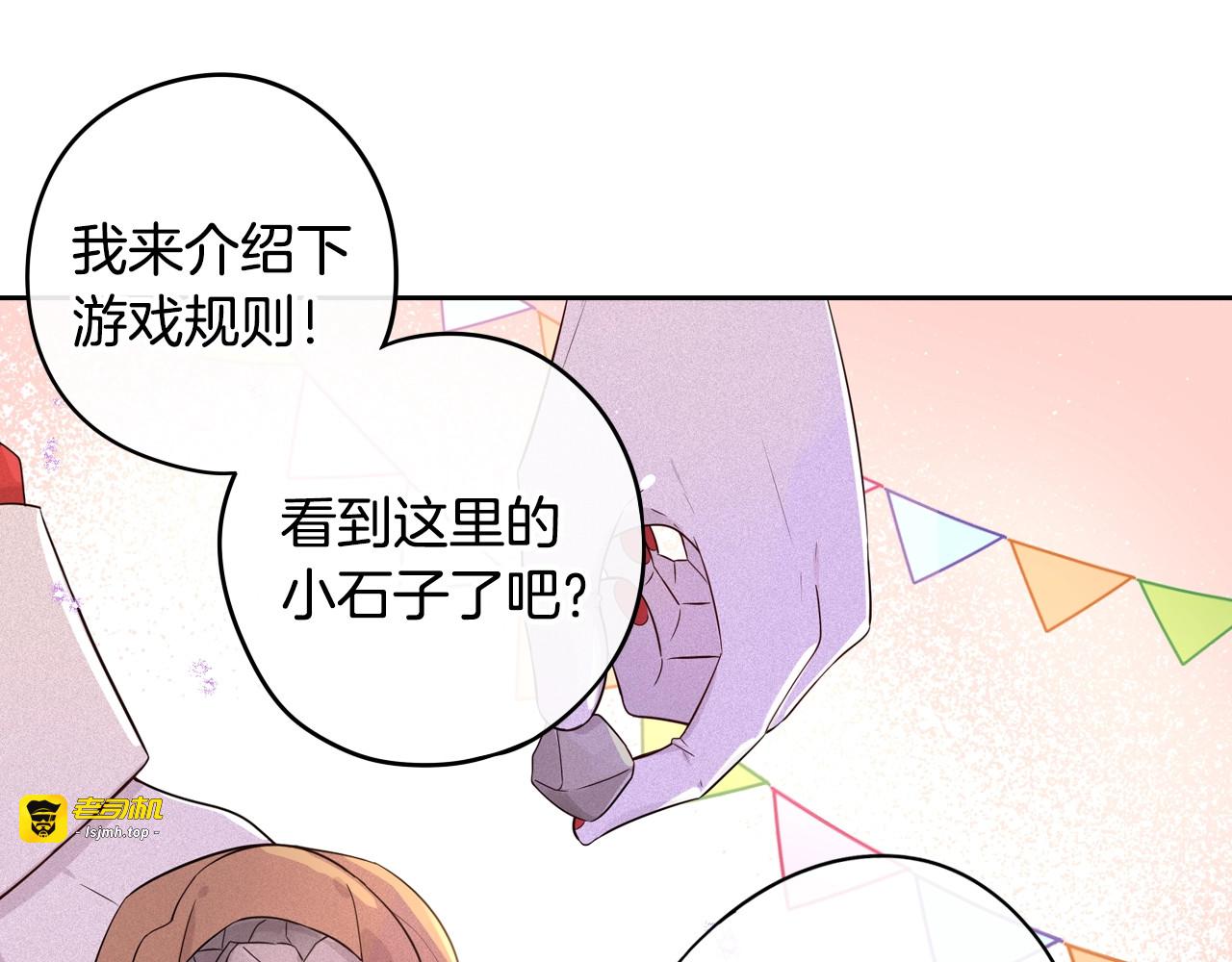第37话 同游庆典 第 103 页