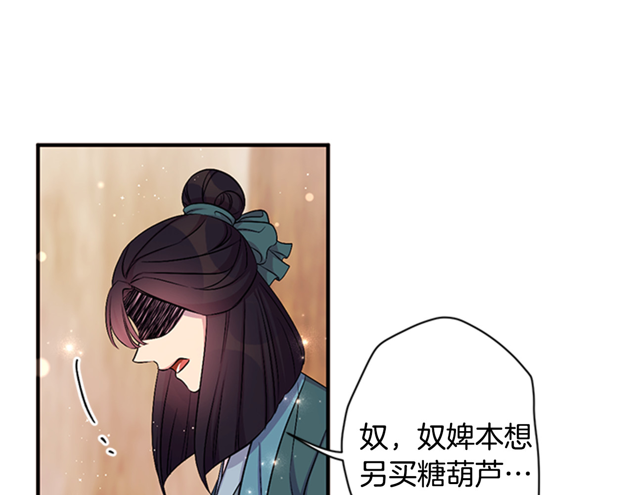 第84话 教训 第 78 页