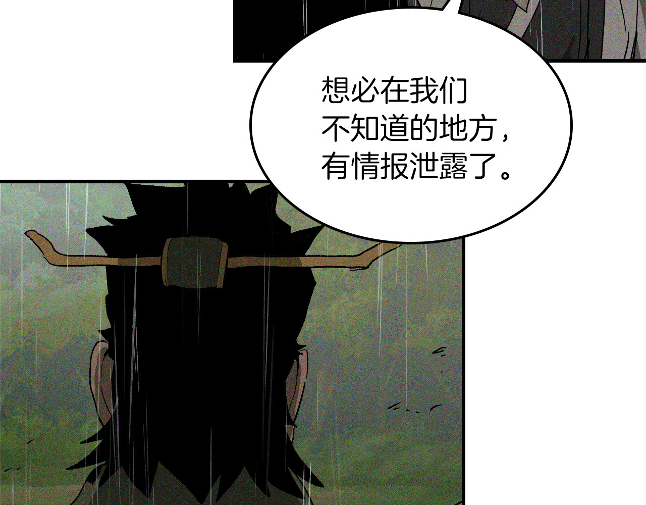 第112话 天马回天功 第 172 页