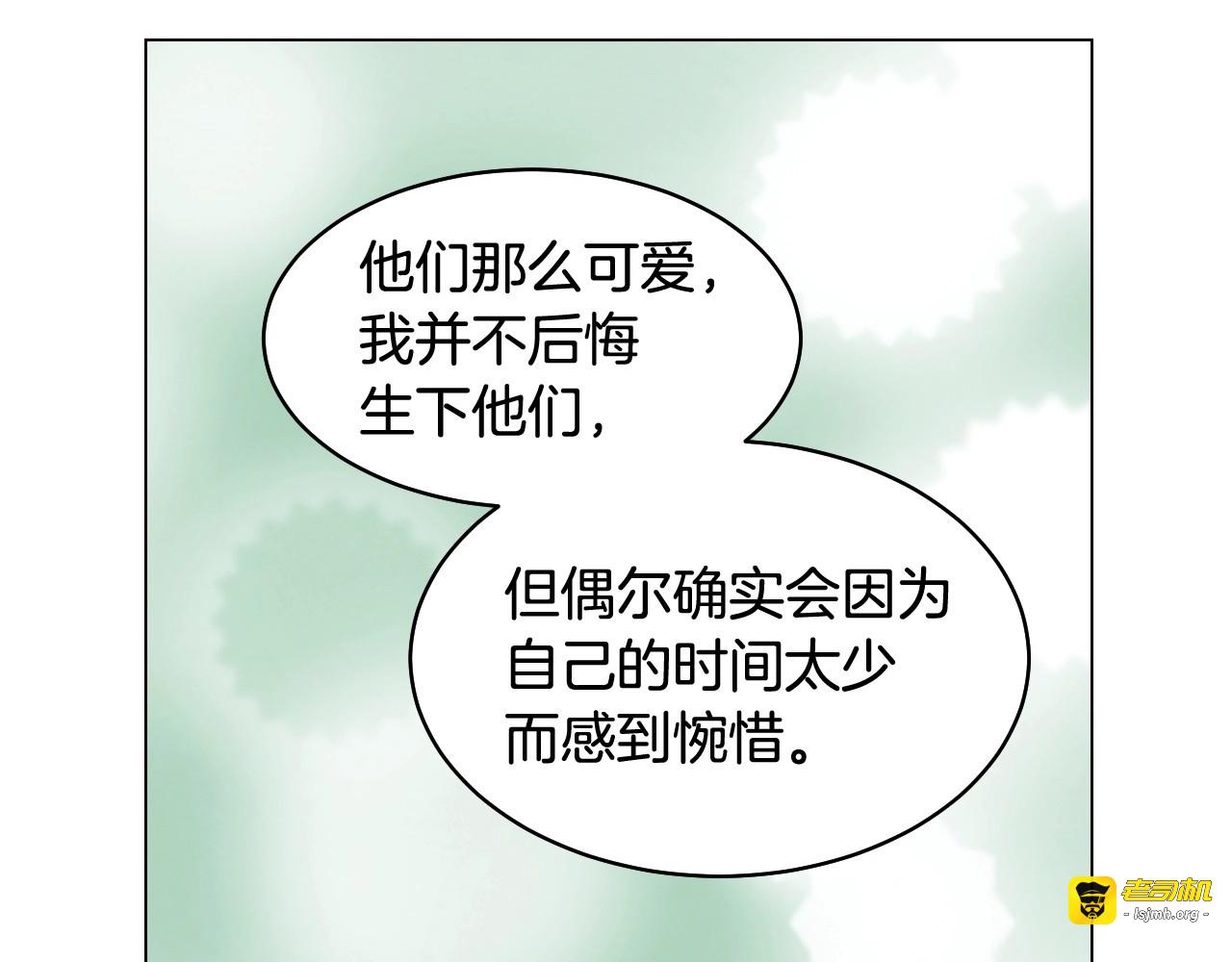 番外33 组建新的家庭 第 41 页