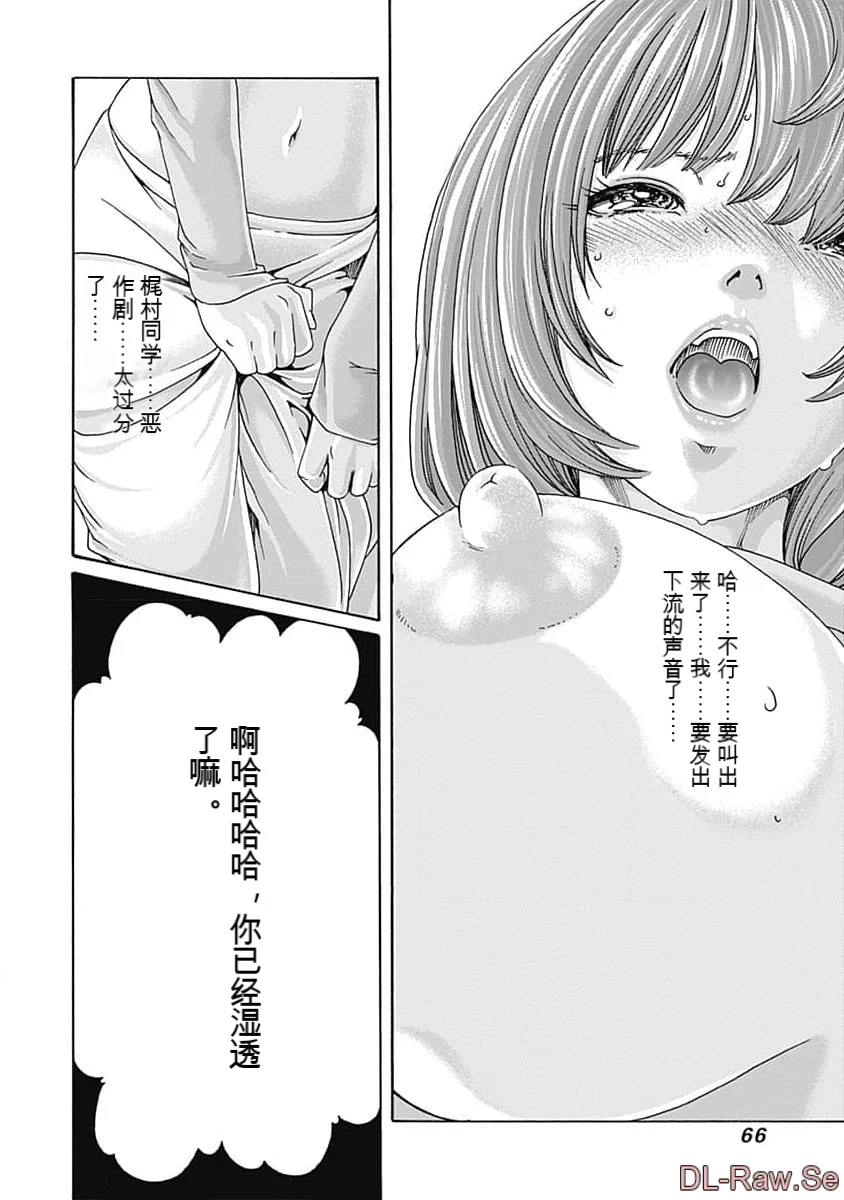 第1话 第 68 页