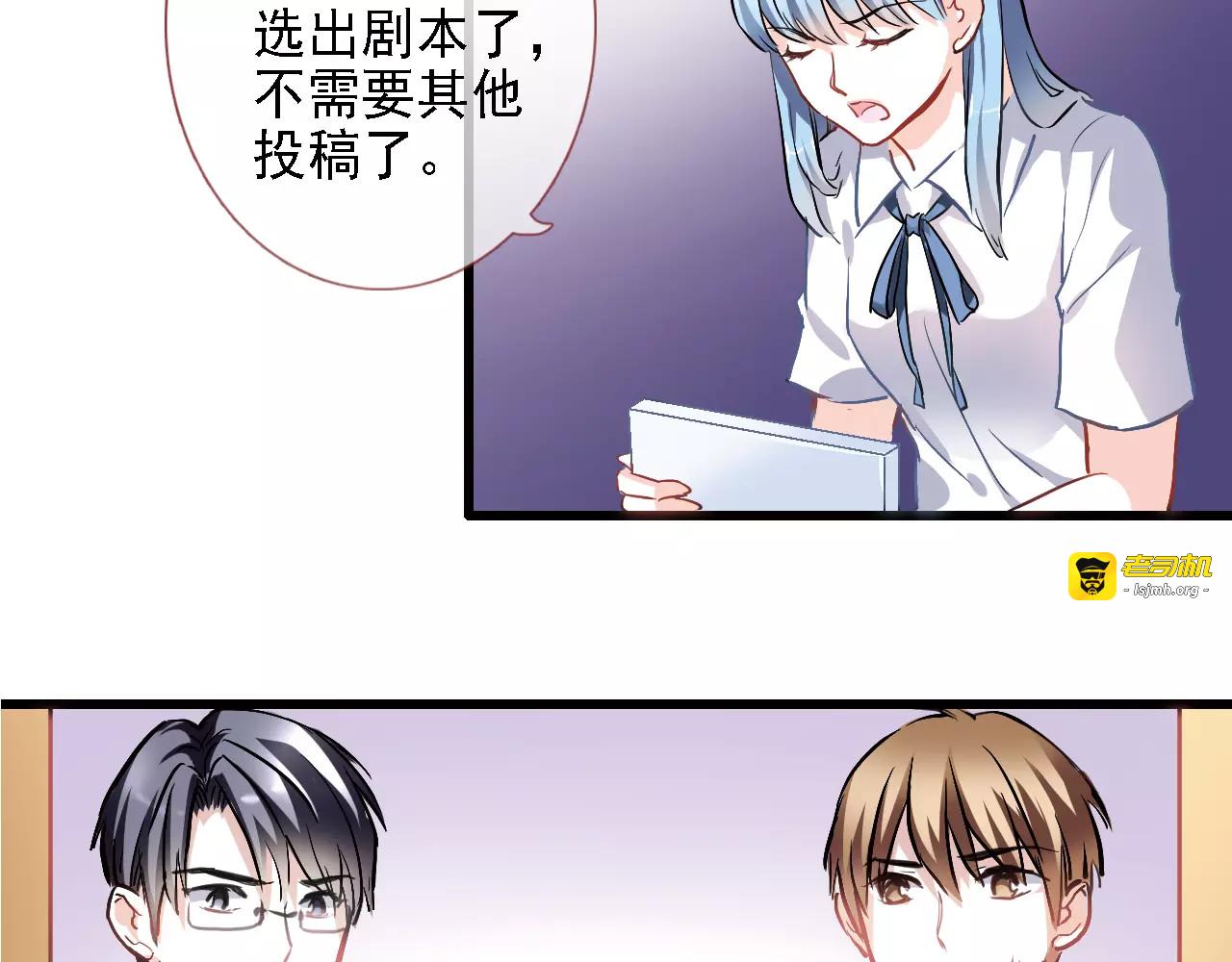 第24话 两个男主角 第 25 页