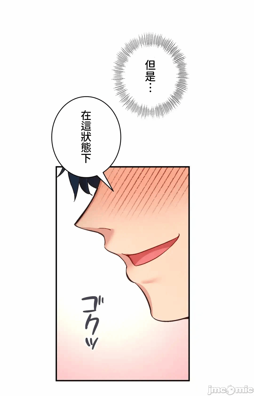 第26话 第 34 页