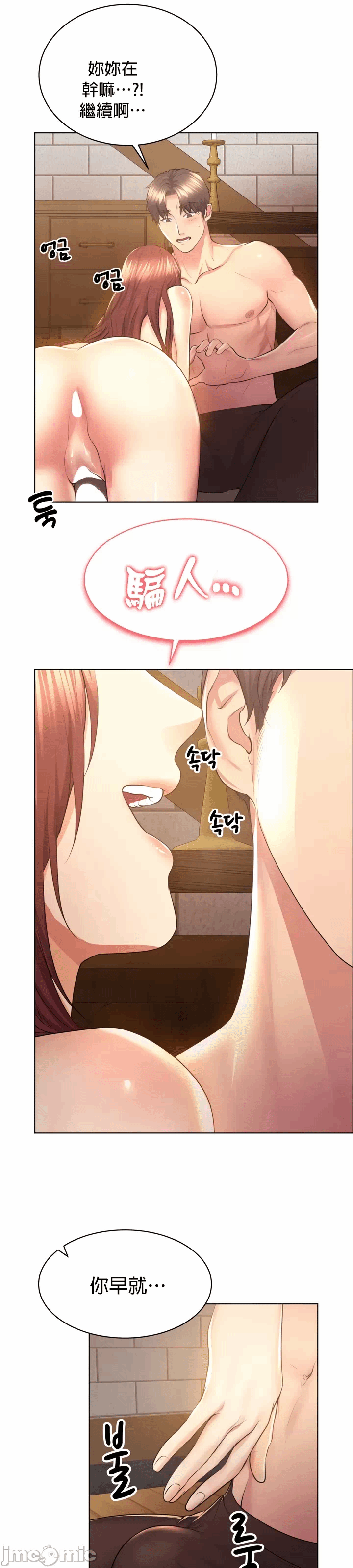 第5话 第 18 页