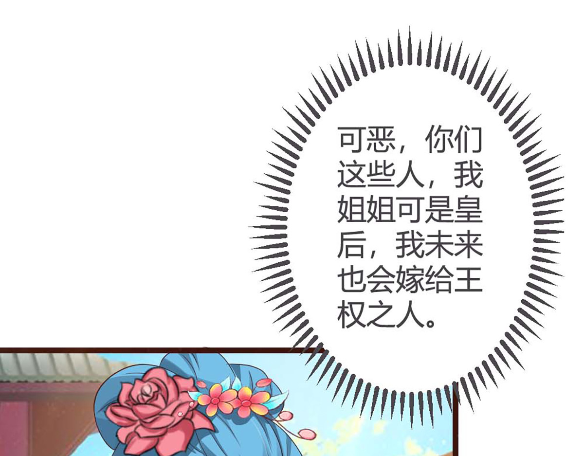 第31话 第 20 页