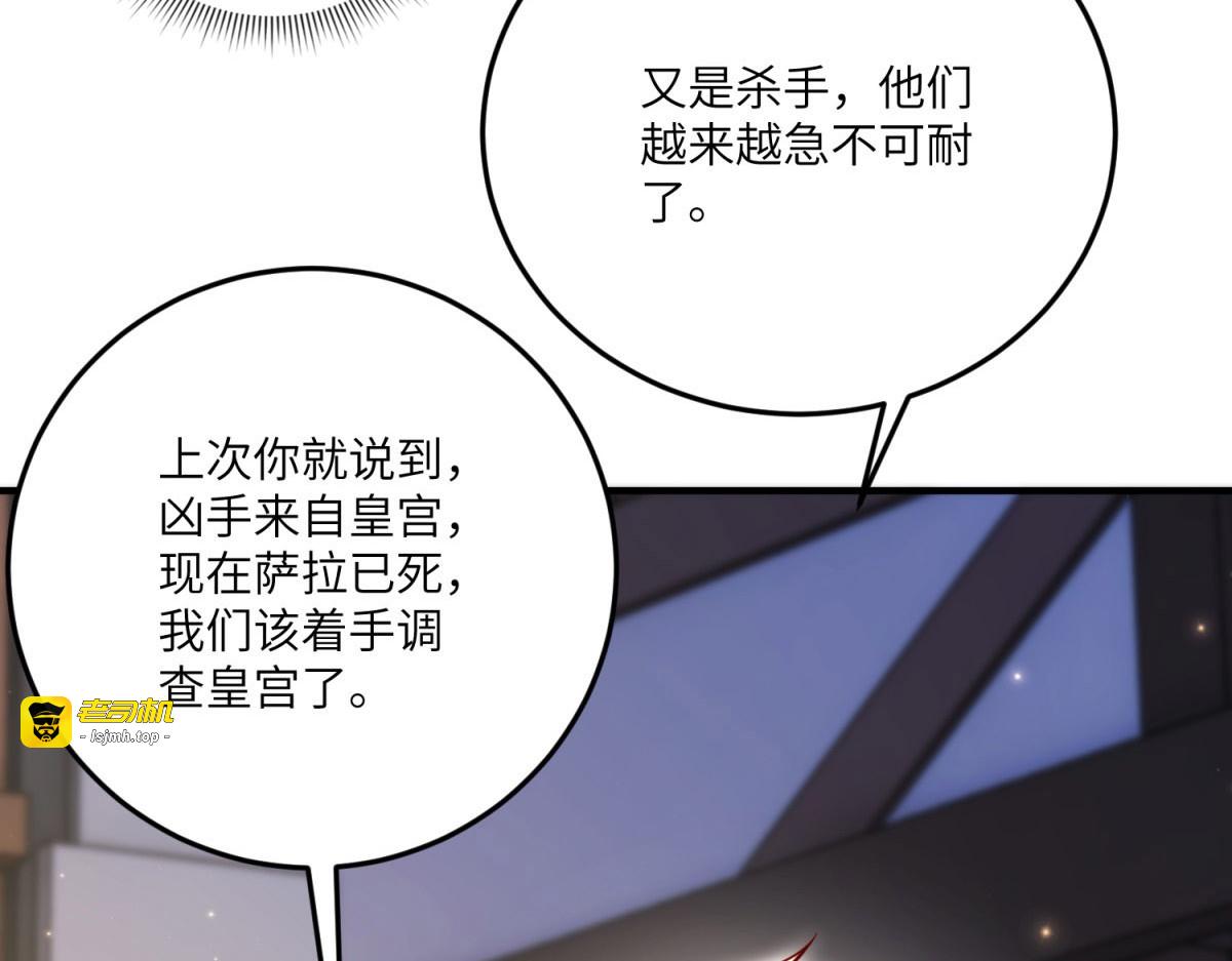 第20话 三个哥哥都是妹控 第 19 页