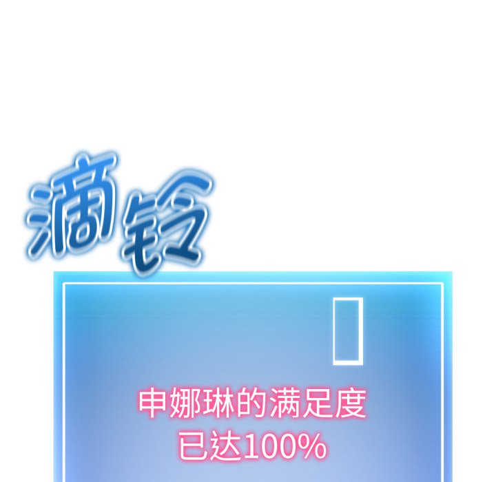 第9话 第 77 页