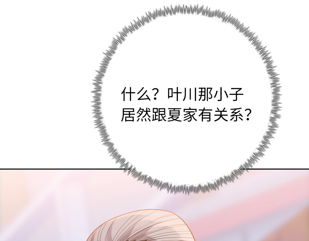 第33话  你随意！ 第 56 页
