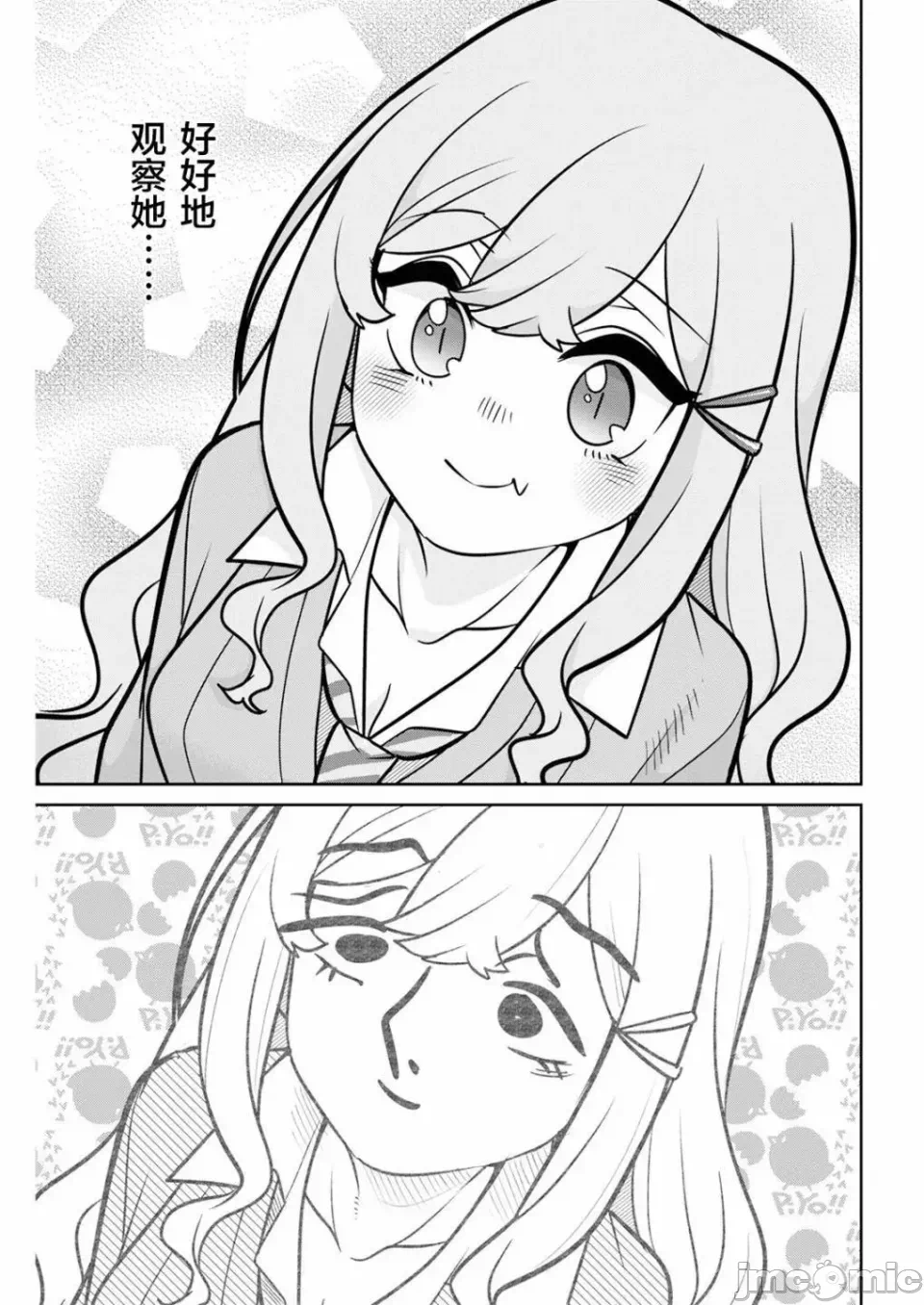第7话 第 7 页