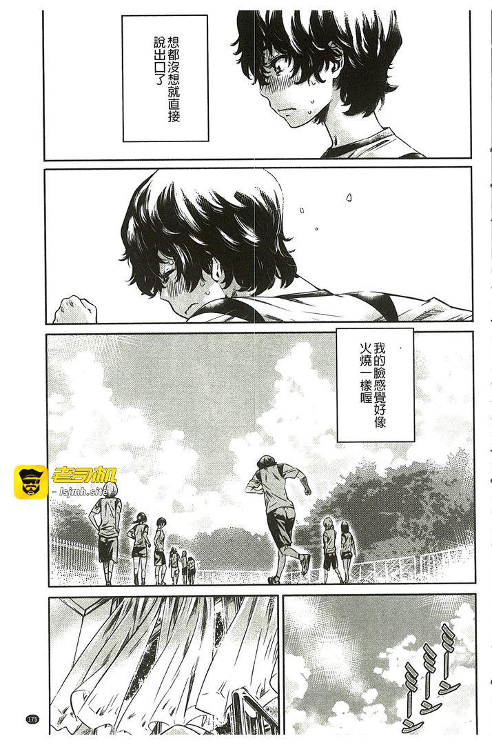 第1话 第 175 页