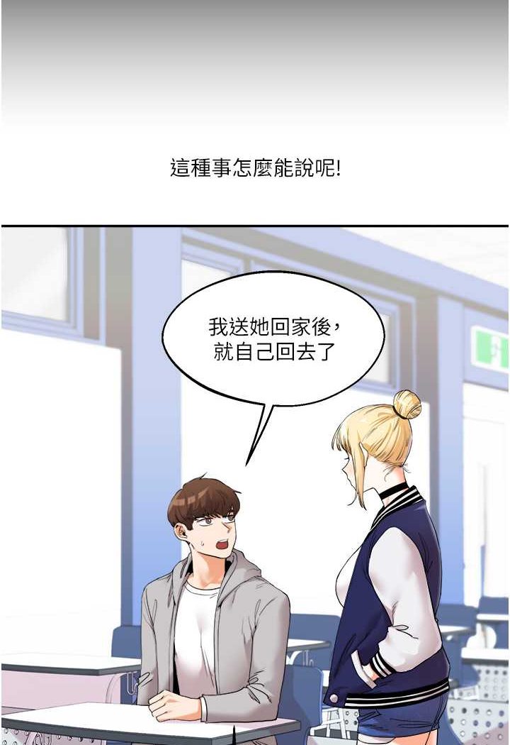 第4话 第 17 页
