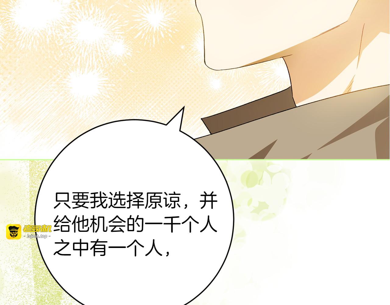 第42话 想给一个机会 第 25 页