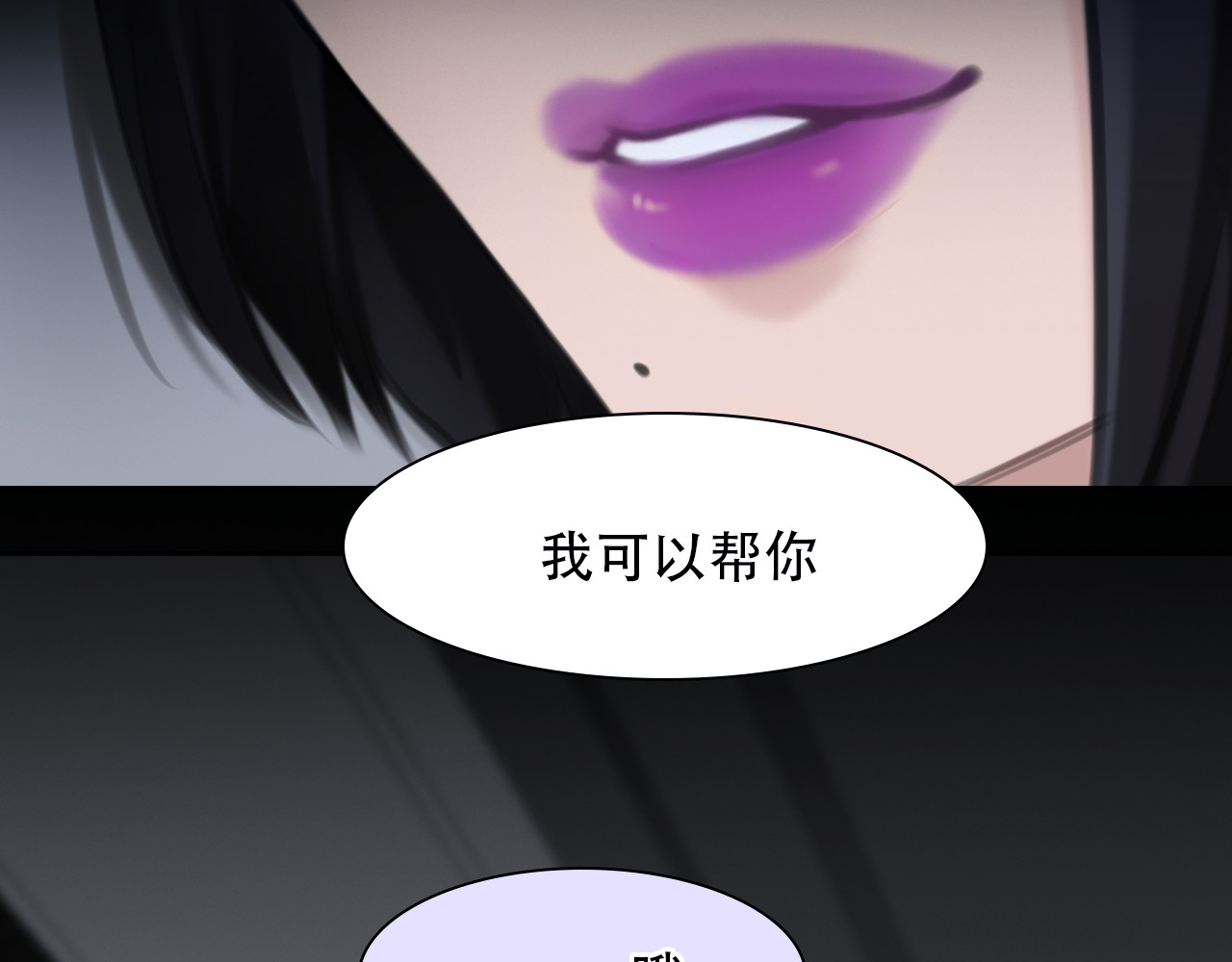 第47话 神秘邀请 第 6 页