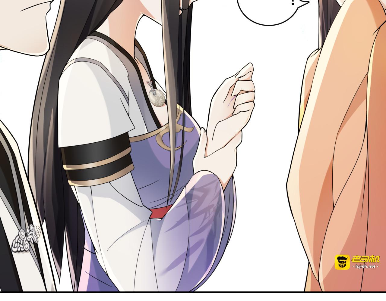 第69话 真凶 第 21 页