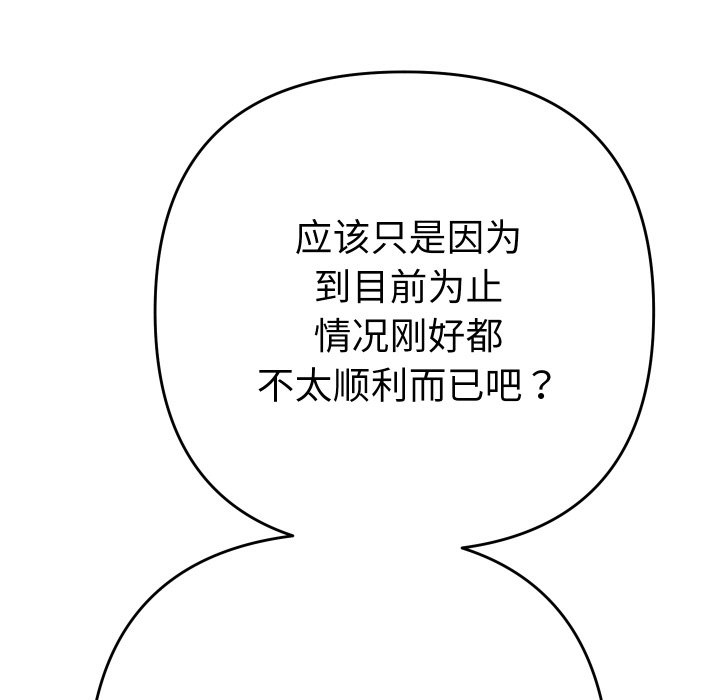 第6话 第 104 页