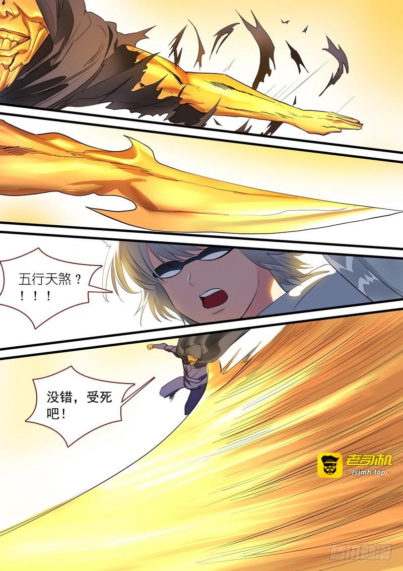 总239·白玉村的秘密 第 7 页