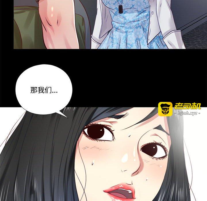 第9话 第 85 页
