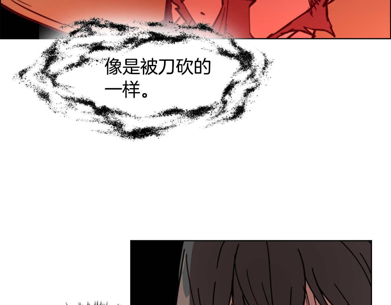 第53话 郡主被拦截 第 96 页