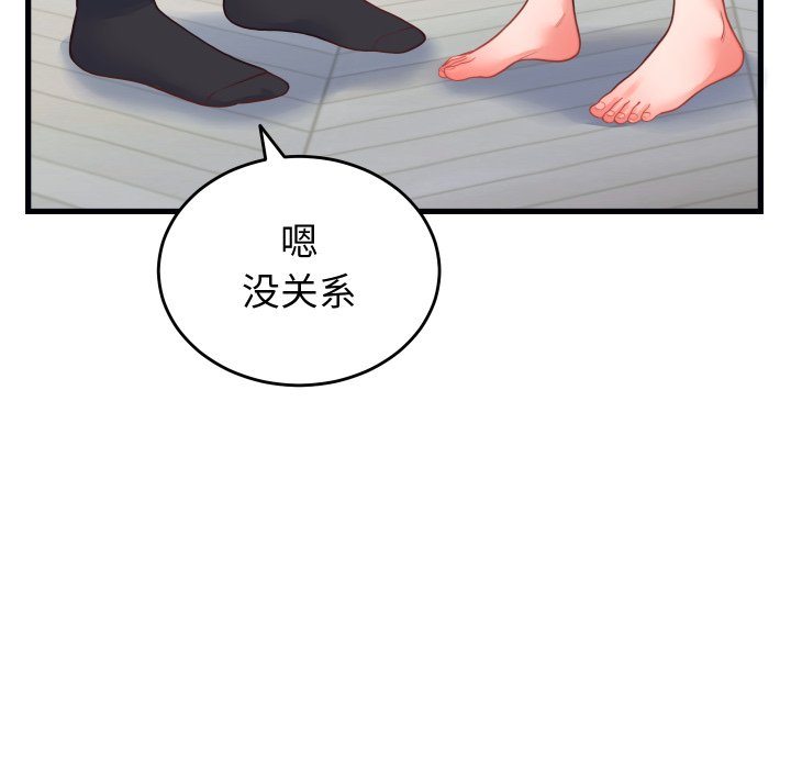 第24话 第 32 页