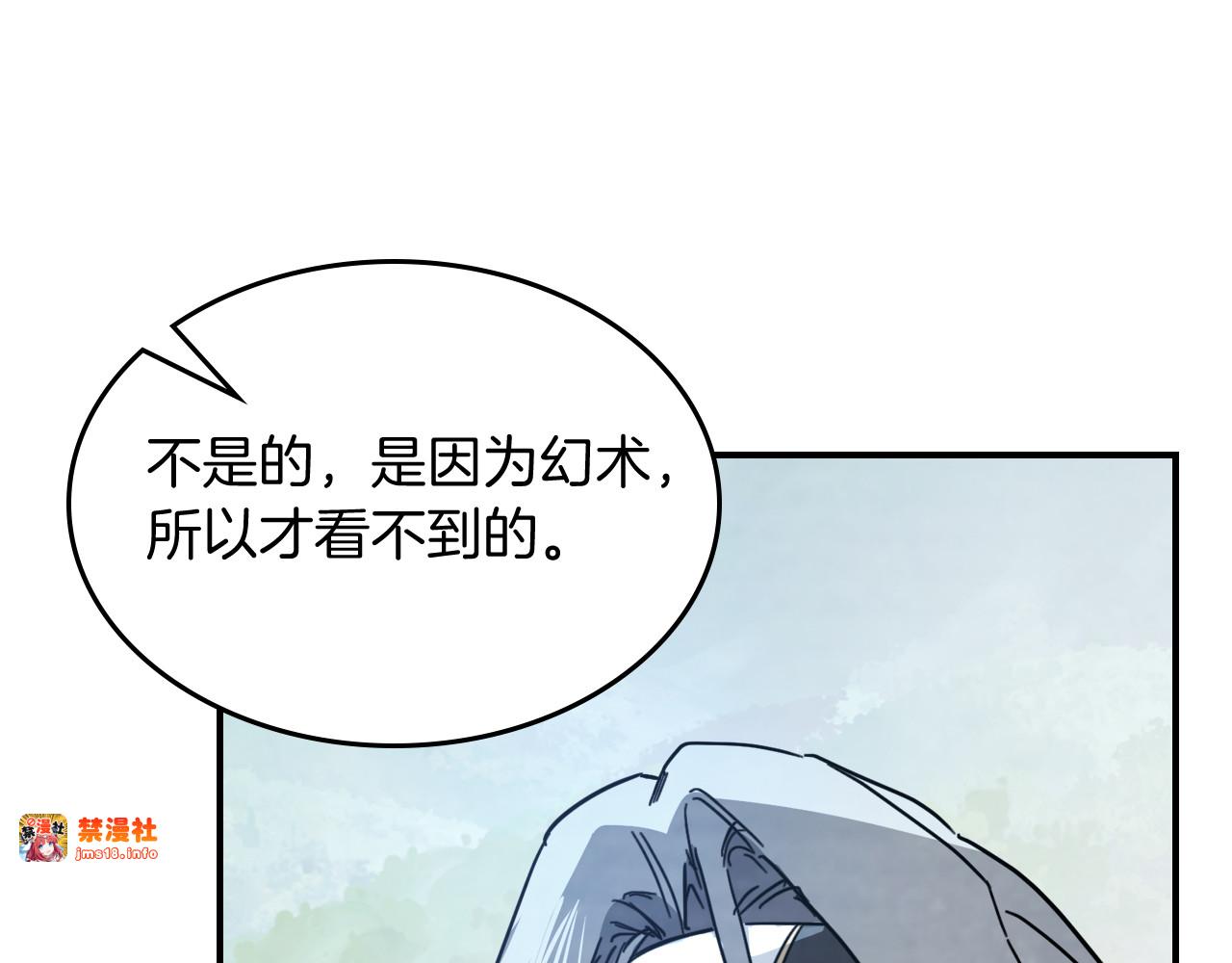 第75话 咒术 第 49 页