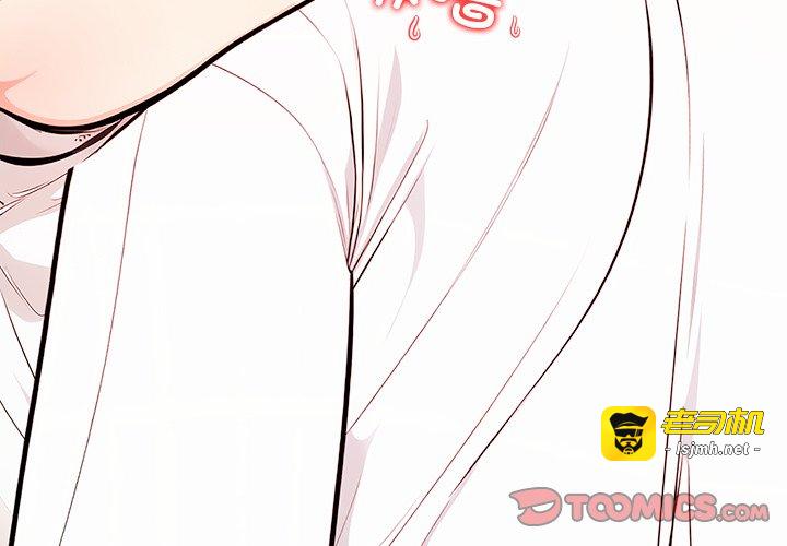 第3话 第 3 页
