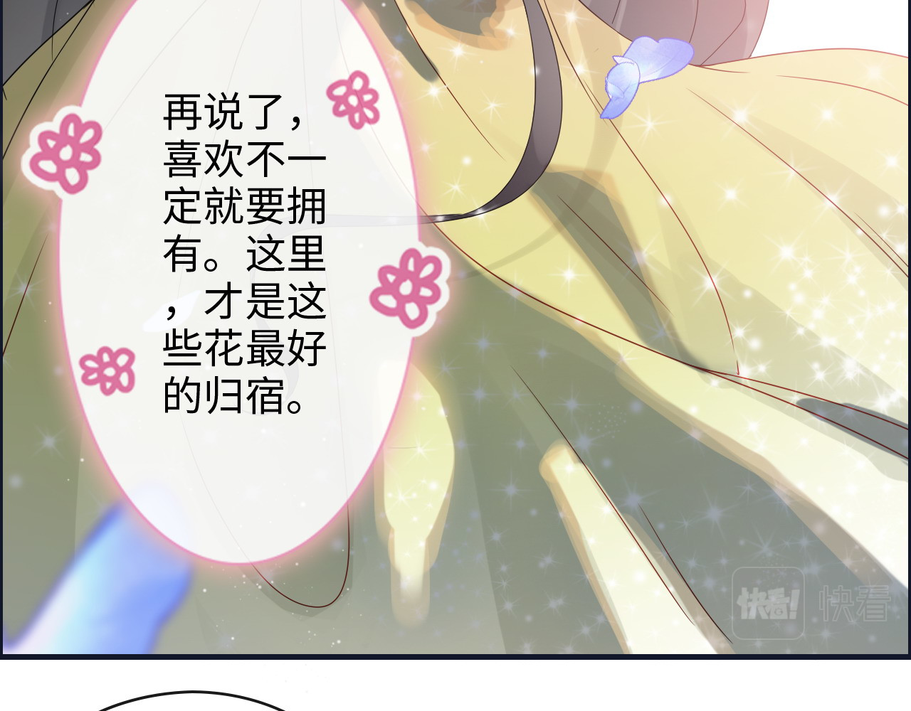 第355话 花海中的“告白” 第 12 页