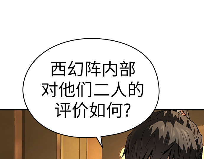 第69话 第 10 页